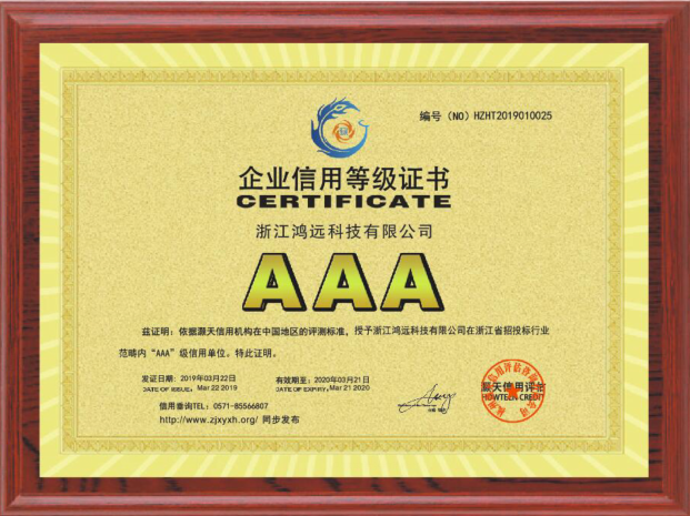 浙江鴻遠科技有限公司.png