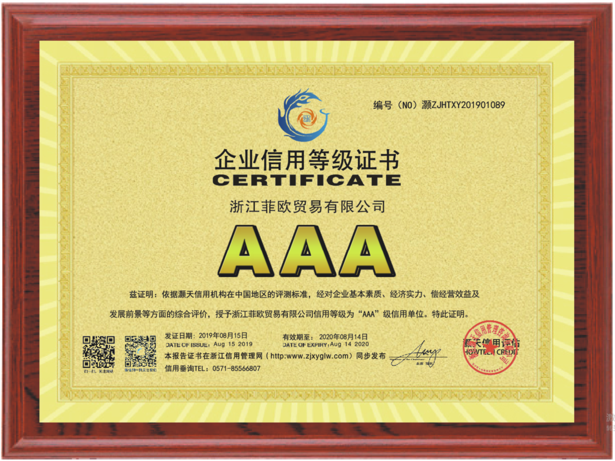 浙江菲歐貿(mào)易有限公司銅.png